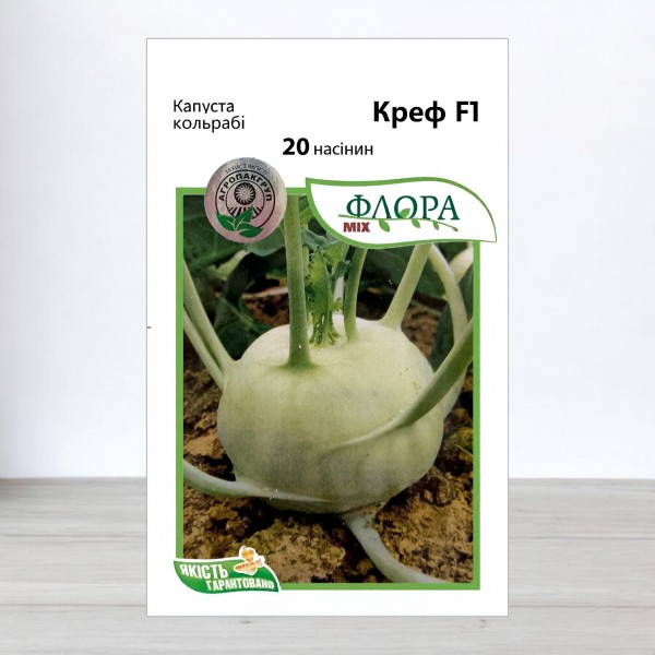 Насіння капусти кольрабі Креф F1, АПГ Moravoseed, Чехія, 20 насінин